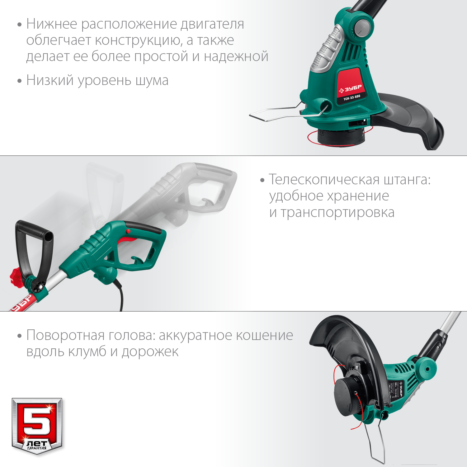 Триммер сетевой ТСН-33-600