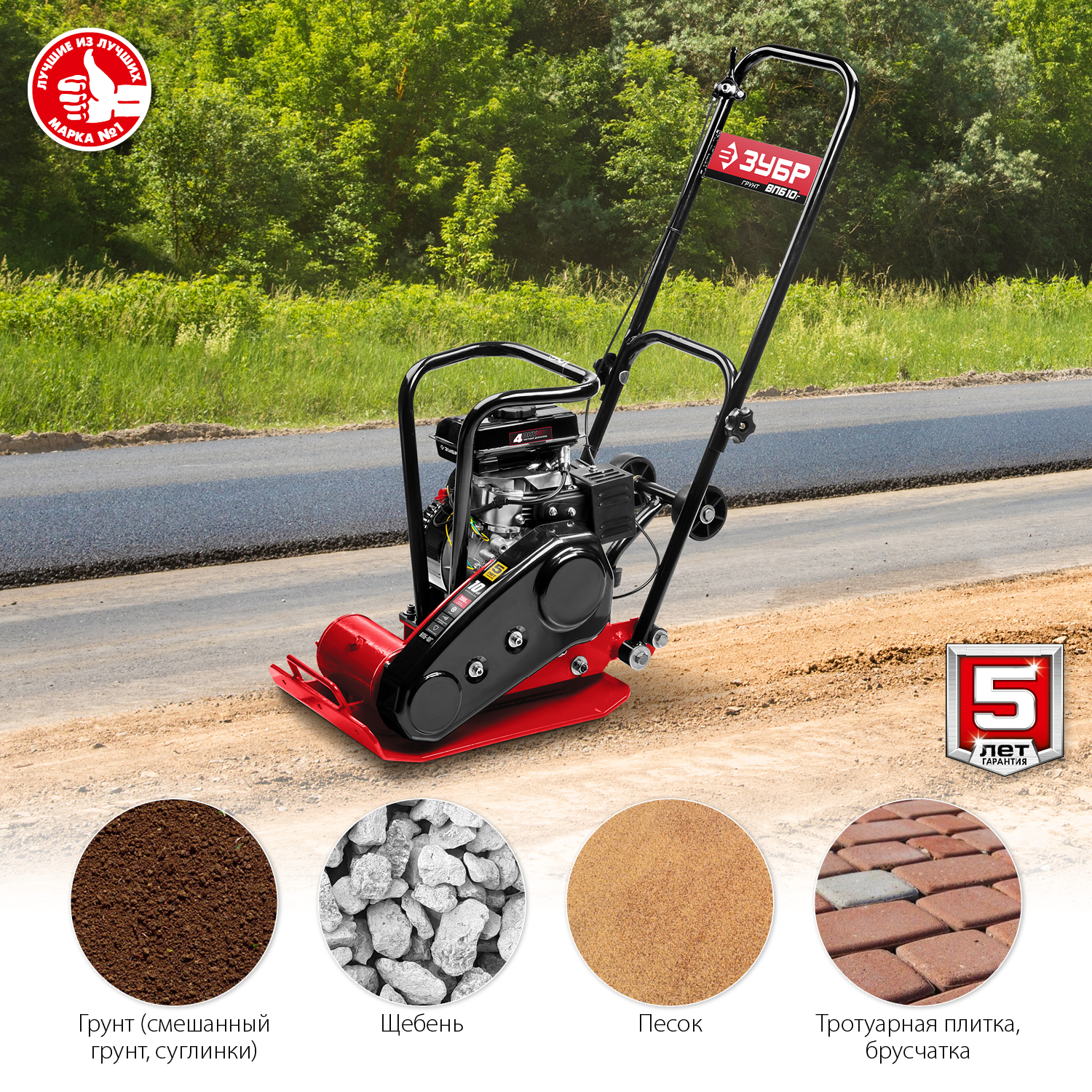 Виброплита бензиновая ВПБ-10 Г