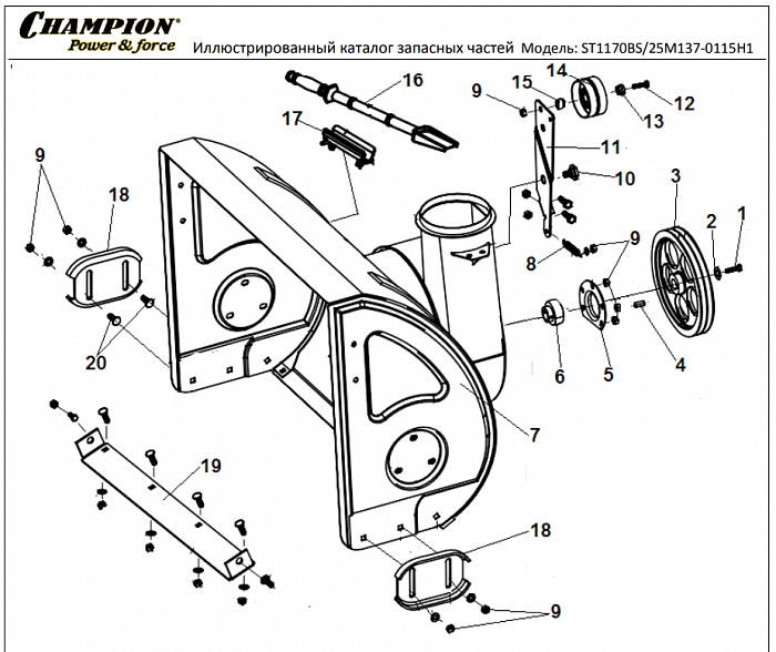 7 ДЕТАЛИ ШНЕКА | СНЕГОУБОРЩИК CHAMPION ST1170BS