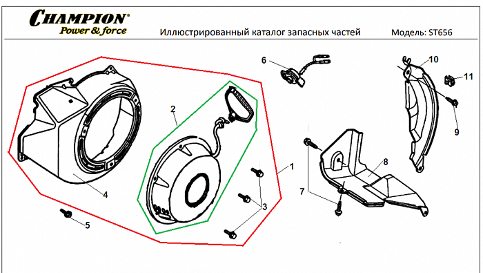 12 СТАРТЕР | СНЕГОУБОРЩИК CHAMPION ST656