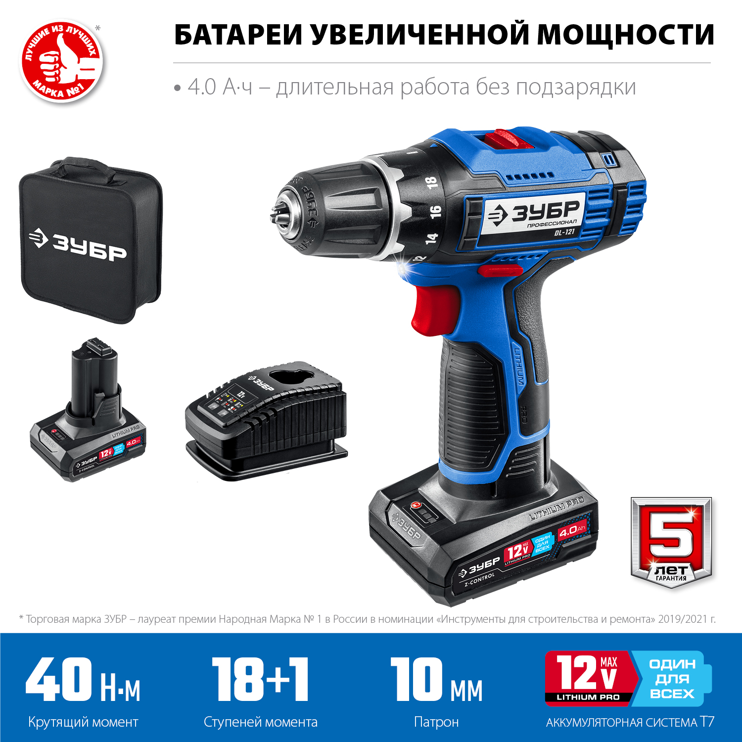 Дрель-шуруповерт, 2 АКБ (4 Ач), в кейсе DL-121-42