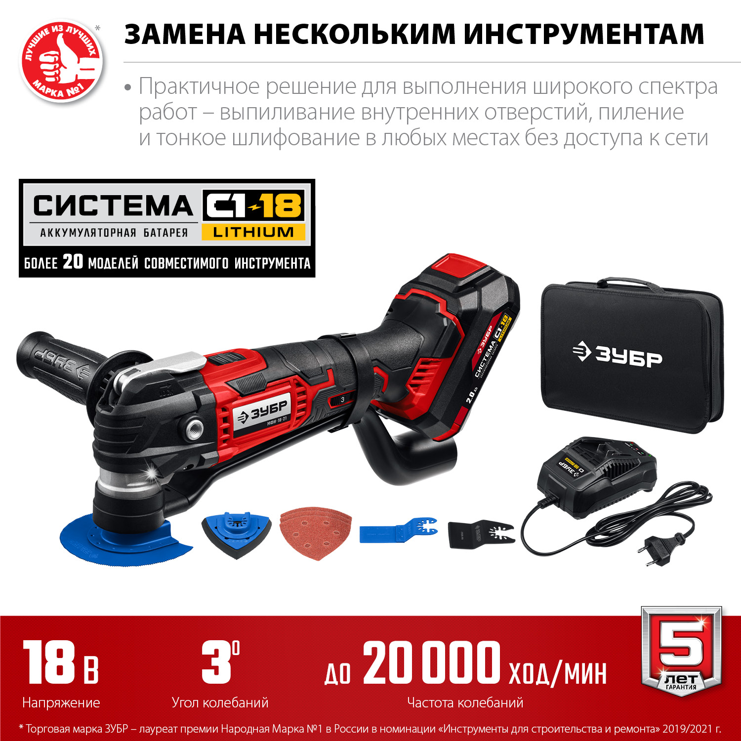 Реноватор аккумуляторный МФИ-18-21