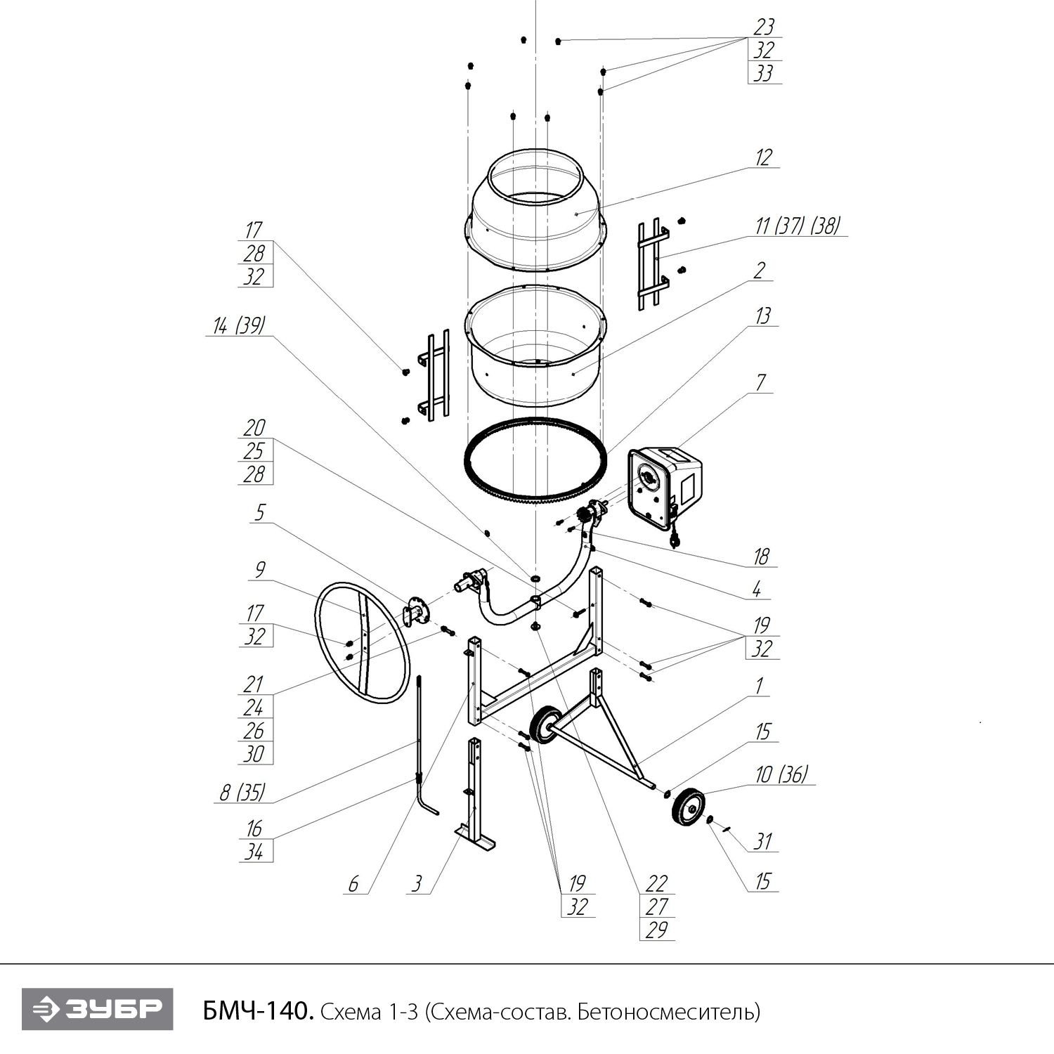 Бетономешалка, чугунный венец БМЧ-140