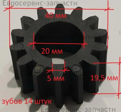 Шестерня заднего хода маленькая
